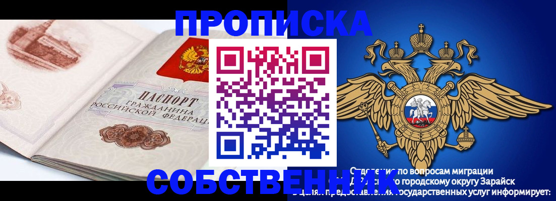 прописка для школы в Котельниче