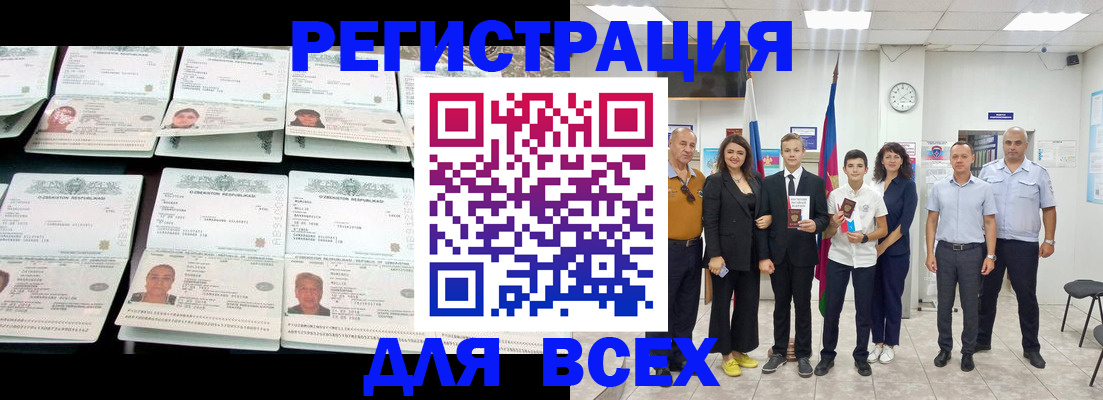 временная регистрация законно в Котельниче